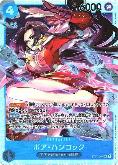 楽天市場】ONE PIECEカードゲーム ST03-013 ボア・ハンコック C : フル