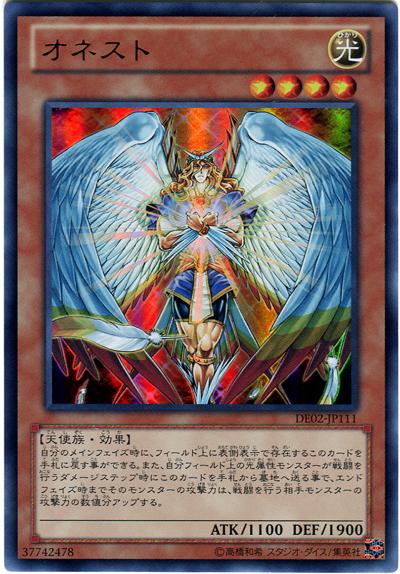 遊戯王 オネスト ホロ 3枚 楽天市場】遊戯王 カードオネスト(ホログラフィックレア