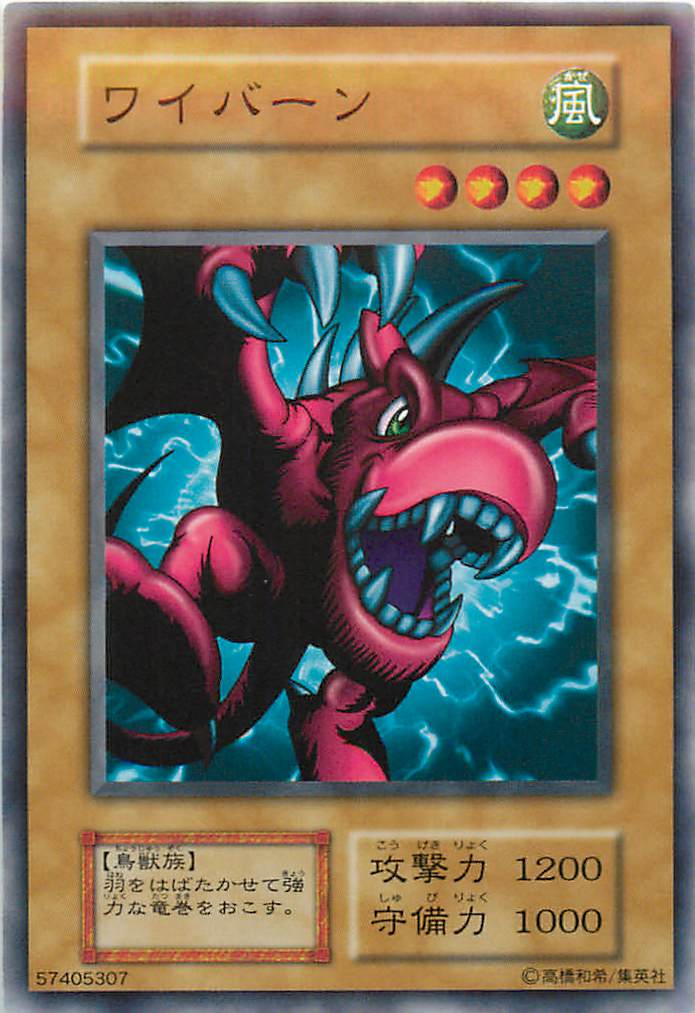 骨ネズミ初期　ノーマル　1枚 遊戯王 骨ネズミ 初期 ノーマル - メルカリ