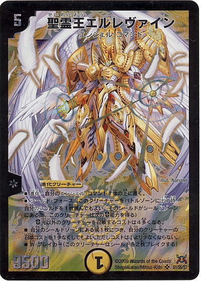 楽天市場】彗星の精霊リムエル（S1/S5）【デュエルマスターズシングル