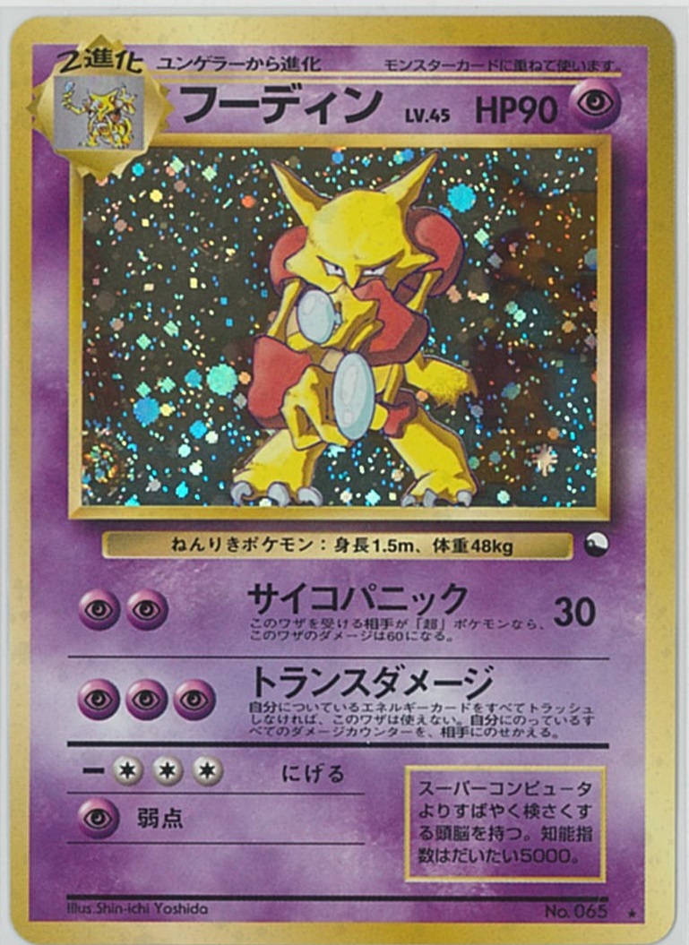 楽天市場】ポケモンカード ブイゼル LV.17 PROMO 120/DP-P PROMO