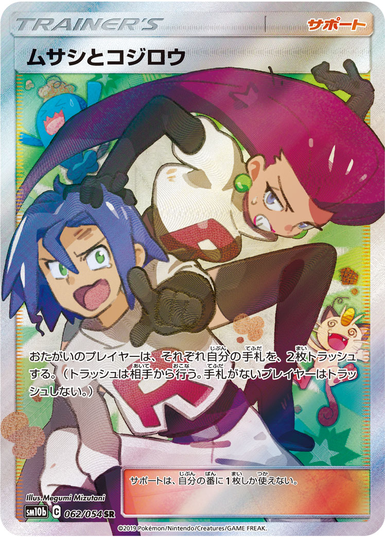 タケシのミズゴロウ PROMO ADV-Pプロモカード 038/ADV-P 買取】タケシのミズゴロウ 038/ADV-P ポケモンカードゲーム買取