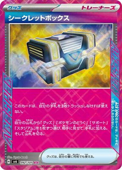 楽天市場】ポケモンカード なかよしポフィン M1S 081/063 SR