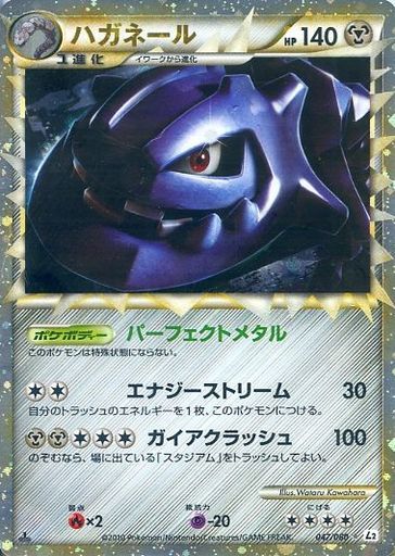 楽天市場】ポケモンカード ハガネールEX XY11ef 032/054 RR 【中古