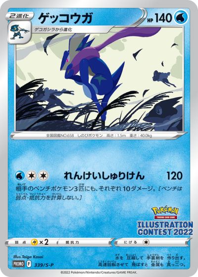 楽天市場】ポケモンカード ゲッコウガBREAK XY9 030/080 RR 【中古