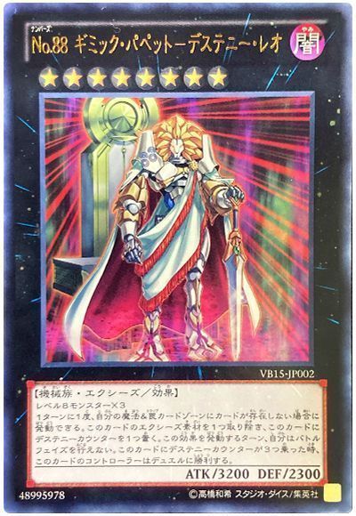 楽天市場】遊戯王 コンドーレンス・パペット IGAS-JP059 レア 【中古