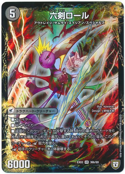 【引退‼️】デュエマ色々 楽天市場】デュエルマスターズ DMX-18 36 絡繰の悪魔龍