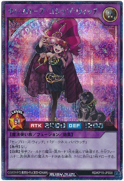 楽天市場】遊戯王ﾗｯｼｭﾃﾞｭｴﾙ 昂光天使エッセル（イラスト違い） KP14