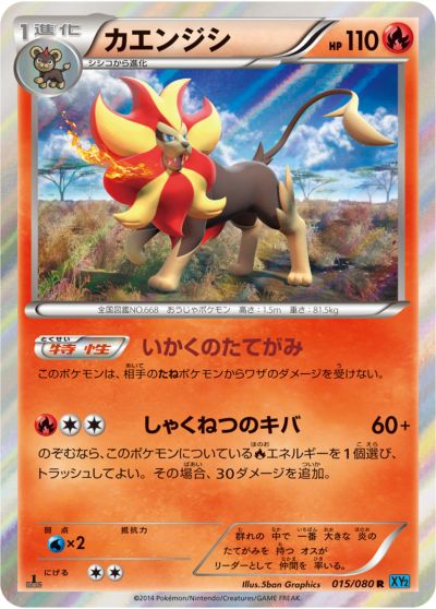 楽天市場】ポケモンカード ゲンシカイオーガEX XY7 093/081 UR 【中古