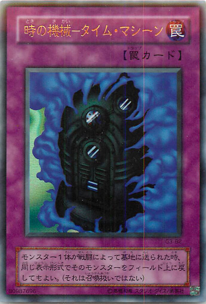 デーモンの召喚 B3-02 レアカード デーモンの召喚 [ウルトラ] [ランクB] [B3-02] [遊戯王