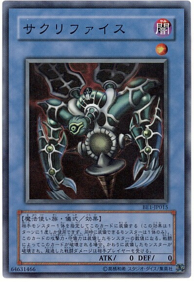 楽天市場】遊戯王 守護者スフィンクス BE02-JP182 ウルトラ 【中古