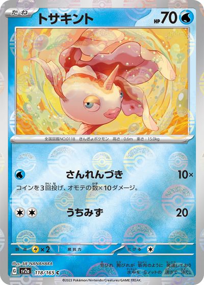 楽天市場】ポケモンカード カイリキー(ミラー) SV2a 068/165 R 【中古