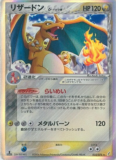 楽天市場】ポケモンカード リザードン LV.78 neo-pf2 No.006 【中古