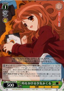 時をかける少女みくる SY/W08-031 R 【中古】画像