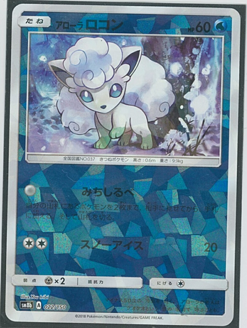 新品未開封　スペシャルBOX アローラロコン&ロコン　ポンチョのピカチュウ サン&ムーン スペシャルBOX アローラロコン&ロコンポンチョの