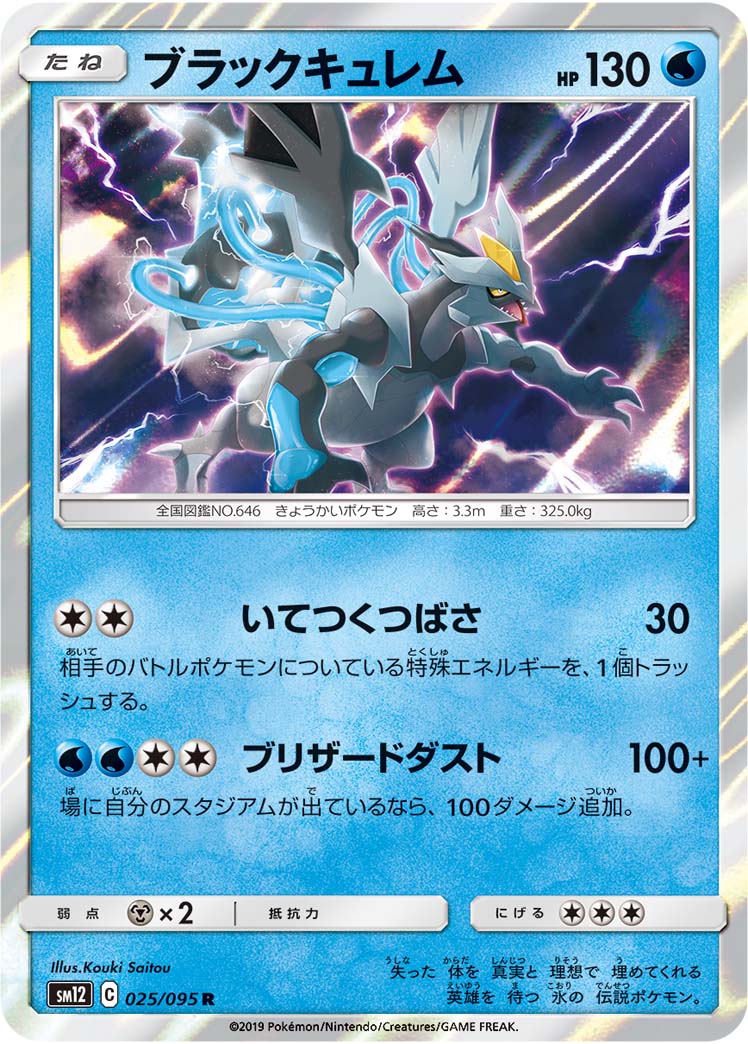 PSA10 連番 ブラックキュレム ホワイトキュレム キラコレクション CP2 ポケモンカード ホワイトキュレム ブラックキュレム フーパEX