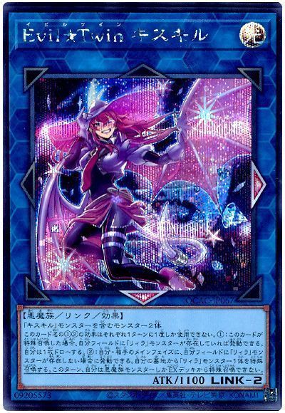 楽天市場】遊戯王 Evil☆Twin キスキル SLF1-JP079 イラスト違い PSE