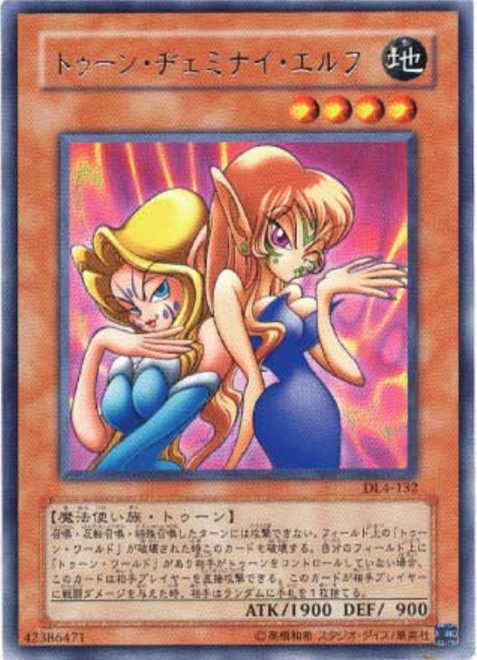 遊戯王 ヂェミナイ・エルフ　69140098 遊戯王 ヂェミナイ・エルフ 69140098 41wIbKhEJcL._AC_SY200_QL15_.jpg