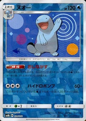 楽天市場】ポケモンカード ヌオー e2 029/092 U 【中古】 : トレカ通販