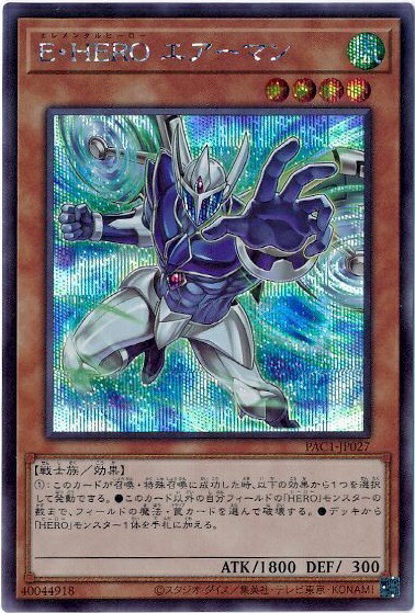 E・HERO エアーマン　UDS センターフィールドカード Amazon.co.jp: 遊戯王カード E・HERO エアーマン(ウルトラ