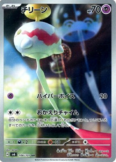 楽天市場】ポケモンカード チェレン BW6青 063/059 SR 【中古
