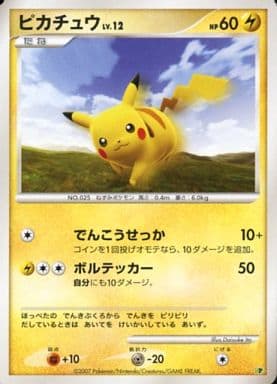 ピカチュウ lv.14 トレーディングカード お値下げ】ポケカ 旧裏 ピカチュウ LV.14 No.025 - メルカリ