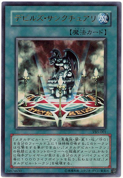 楽天市場】遊戯王 魔法効果の矢 GB7-004 シークレット 【中古