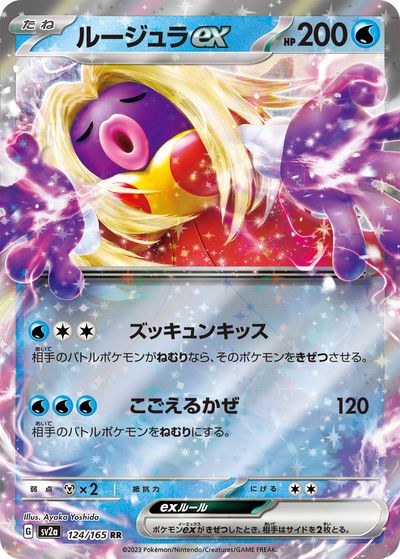 楽天市場】ポケモンカード リザードンex SV2a 006/165 RR 【中古
