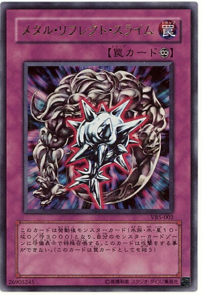 楽天市場】遊戯王 レジェンド・デビル VB-06 ウルトラ 【中古