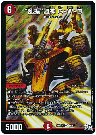 (未使用･未開封品)　デュエルマスターズ新6弾/DMRP-06/S9/SR/ナ・チュラルゴ・デンジャー／ナチュラル・トラップ bt0tq1u 51kaoe6N07L._AC_SY200_QL15_.jpg