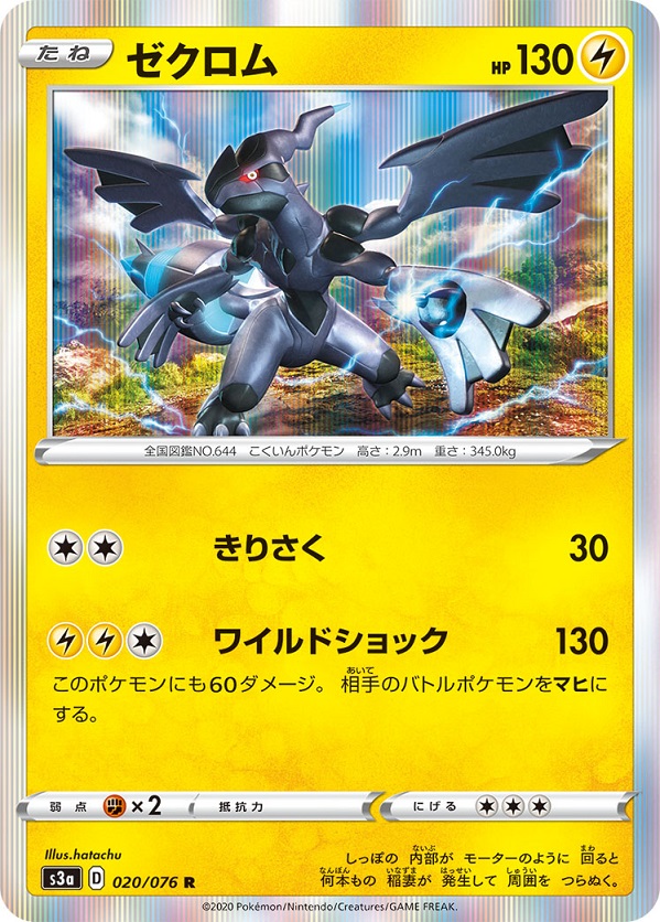 楽天市場】【中古】 ポケモンカードXY ゼクロム (R) 伝説キラ