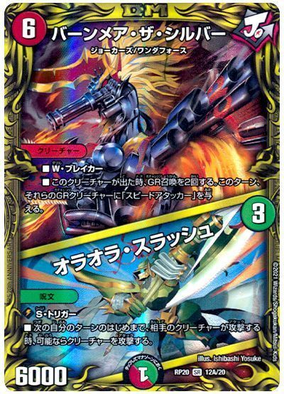 楽天市場】デュエルマスターズ 百族の長 プチョヘンザ(ウルトラ