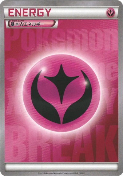 楽天市場】【プレイ用】 ポケモンカードゲーム LEGEND 基本悪