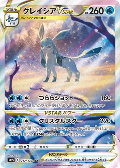 楽天市場】ポケモンカード ギャラドスV S7R 070/067 SR 【中古
