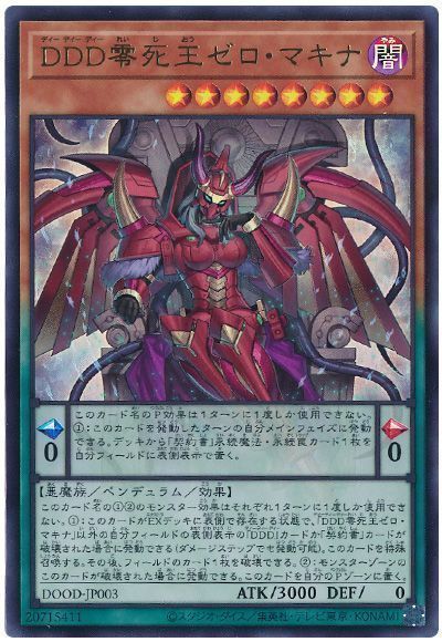 楽天市場】遊戯王 WAKE CUP！ モカ DUAD-JP028 ノーマルレア