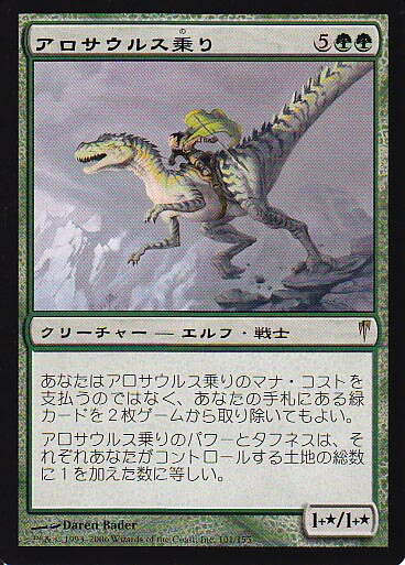 MTG 4枚 アロサウルス飼い アロサウルス飼い/Allosaurus Shepherd》[JMP] 緑R | 日本最大級
