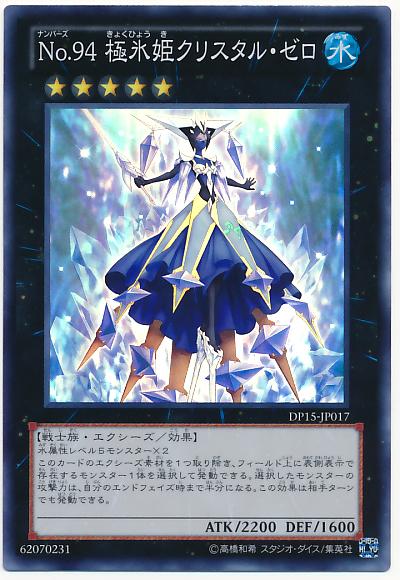 楽天市場】No.21 氷結のレディ・ジャスティス ノーマル 水属性