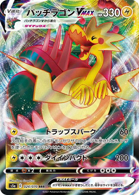 ポケモンカード　水、雷vまとめ売り(バラok!!)剣盾F ポケモンカードゲーム s8a 25th ANNIVERSARY COLLECTION