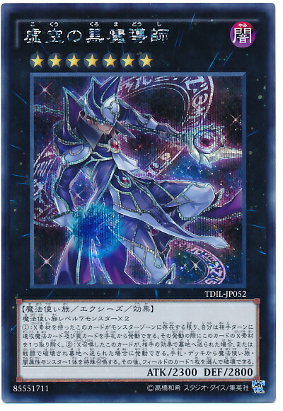 遊戯王　虚空の黒導師　レリーフ　PSA10 遊戯王 虚空の黒導師 レリーフ PSA10 PSA10】遊戯王 虚空の黒魔