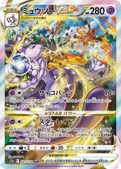 楽天市場】ポケモンカードゲーム PK-S12a-212 リザードンVSTAR