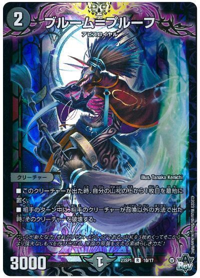 楽天市場】デュエルマスターズ 「祝」の頂 ウェディング DM24BD6 12/60