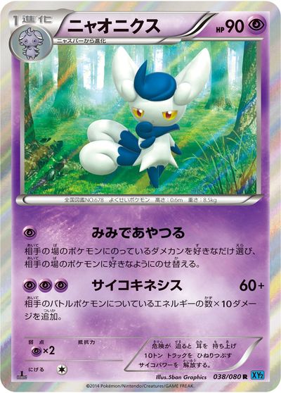 楽天市場】ポケモンカード ヌオー e2 029/092 U 【中古】 : トレカ通販