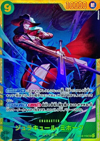 楽天市場】【中古】ジュラキュール・ミホーク(SR)(ST12-003)/緑