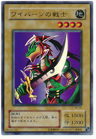 楽天市場】遊戯王 エルフの剣士 WJ-02 ウルトラ 【中古】 : トレカ通販