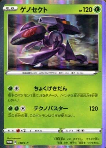 カプ・コケコ 109/SM-P PROMO 89枚セット ポケモンカードゲーム カプ・コケコ(053⁄190)