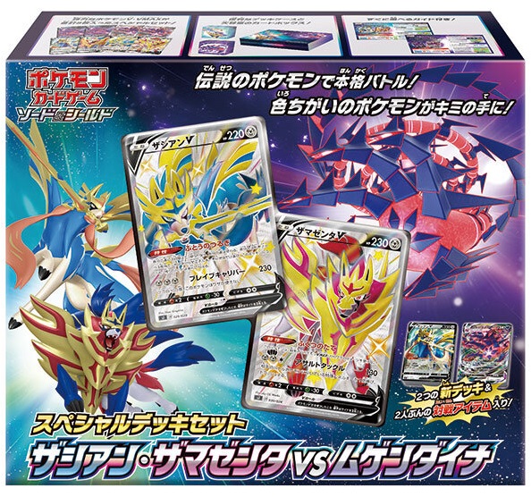 楽天市場】ポケモンカード 劇場限定 LEGEND パーフェクトセット
