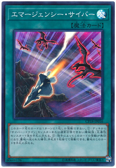 【遊戯王】サイバー・ドラゴン CRV-JP015 初版 スーパーレア　超美品 楽天市場】遊戯王 サイバー・ドラゴン CRV-JP015 スーパー 【中古