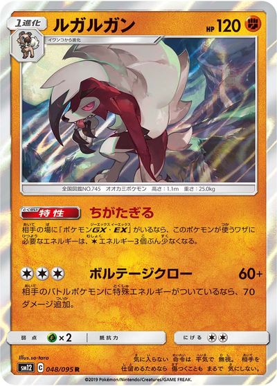 楽天市場】##【中古】 ポケモンカード かんこうきゃく 192/173 SR
