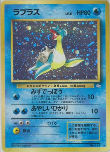 楽天市場】ポケモンカード リザードンLV.76 旧PROMO No.006