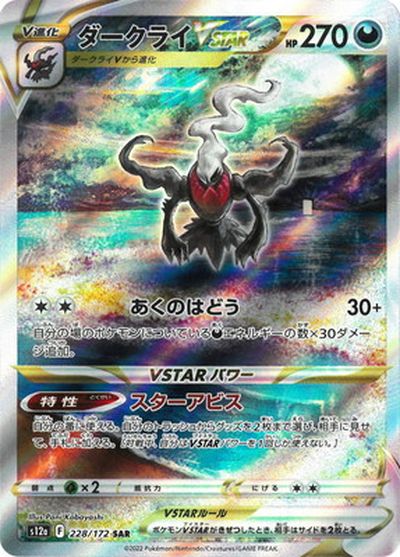 楽天市場】ポケモンカード ダークライ LV.50 PROMO 046/DP-P PROMO